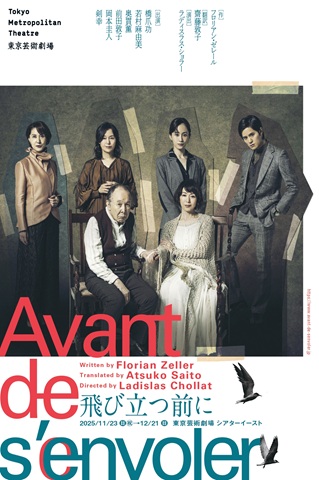 AvantDesEnvoler Japon 2025